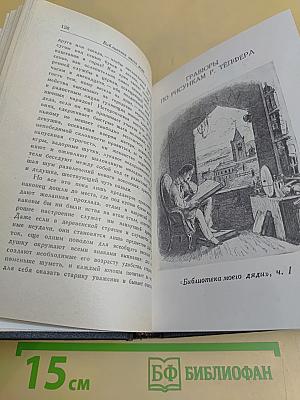 Женевские новеллы