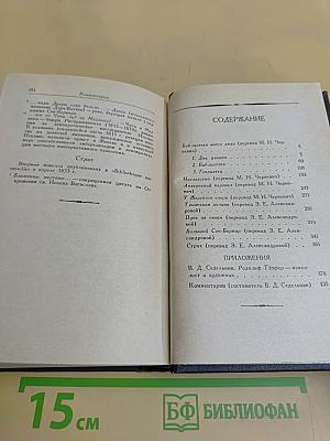 Женевские новеллы