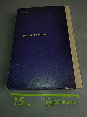 Физическая химия