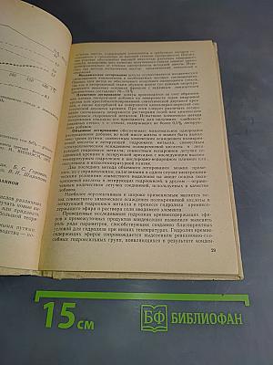 Физико-химические исследования структуры и свойств кварцевого стекла. Сборник трудов, вып. 2