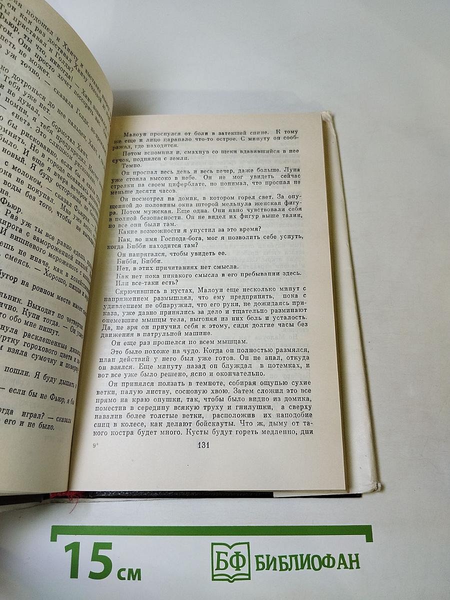 Добрые и верные