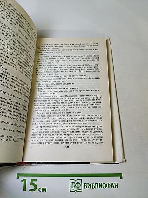 Добрые и верные