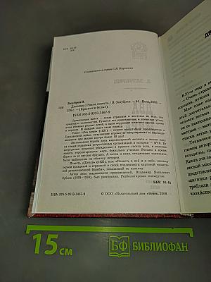 Два мира