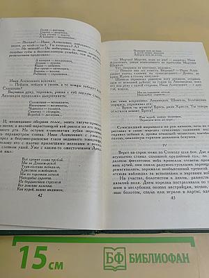 Собрание сочинений в восьми томах. Том 2
