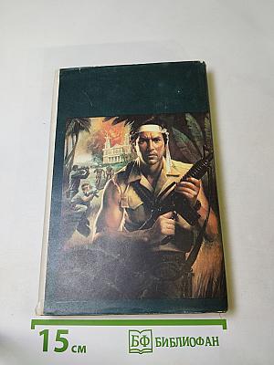 Добрые и верные