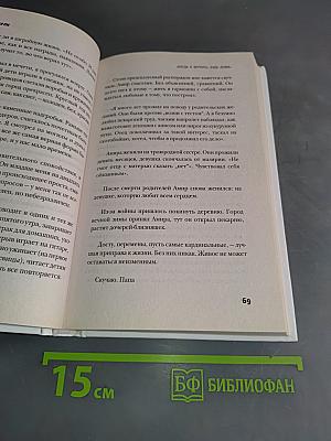 Когда я вернусь, будь дома