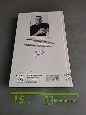 Когда я вернусь, будь дома