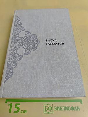 Стихи. Поэмы. Сказания. Письмена. Том второй