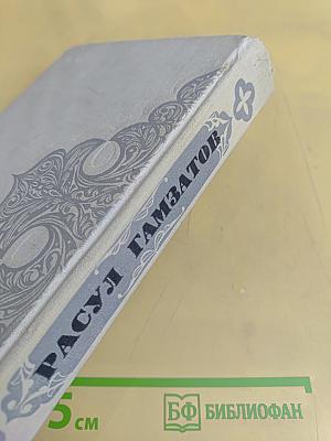 Стихи. Поэмы. Сказания. Письмена. Том второй