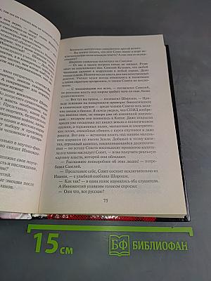 Икона для бешеного