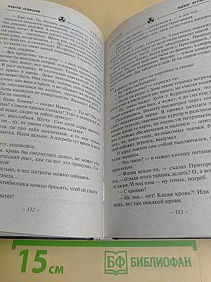 S.T.A.L.K.E.R. Выбор оружия