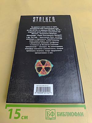 S.T.A.L.K.E.R. Выбор оружия