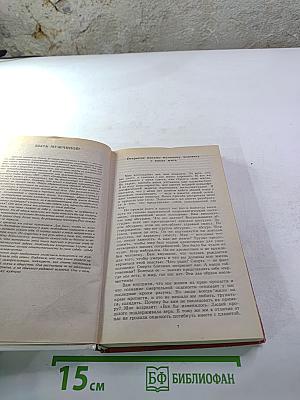 Энциклопедия для юношей и мужчин