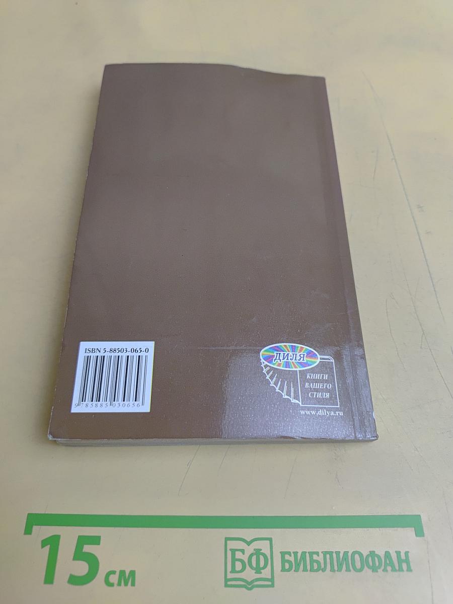 Магические рецепты и заклинания
