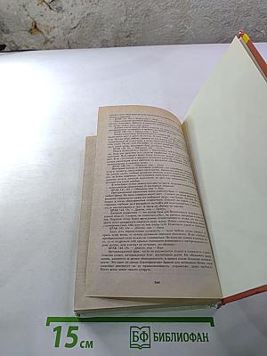 Энциклопедия для юношей и мужчин