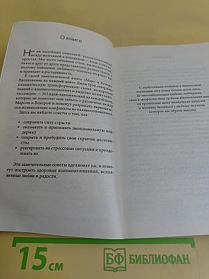 Марс и Венера: вдохновение на каждый день