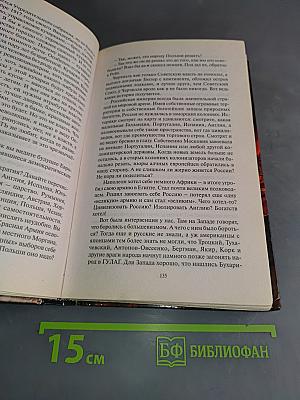 Малой кровью, могучим ударом!