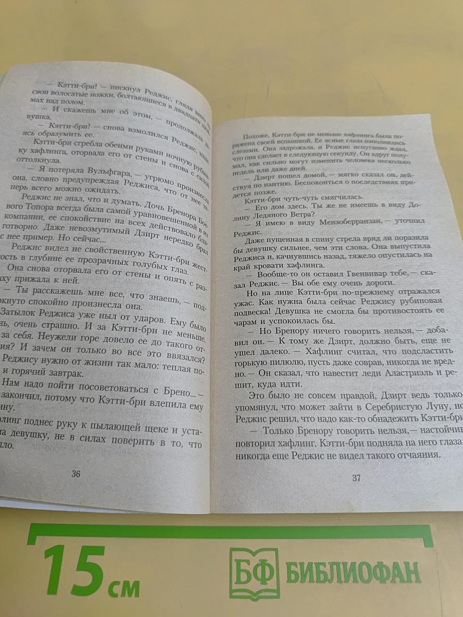Беззвездная ночь