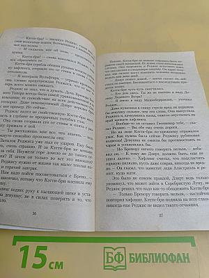 Беззвездная ночь