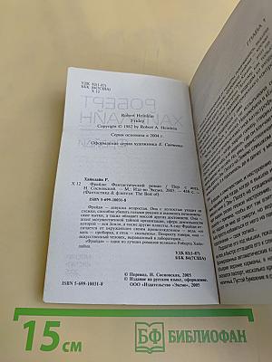 Фрайди