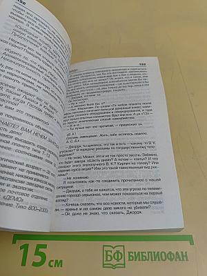 Фрайди