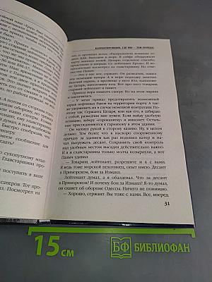 Корректировщик. Где мы – там победа!