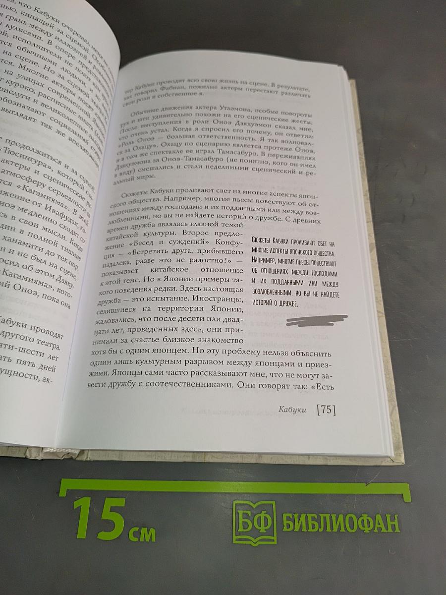 Потерянная Япония. Как исчезает культура великой страны