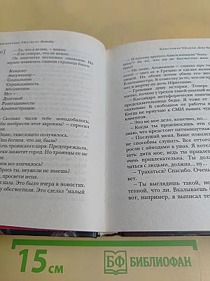 День бумеранга