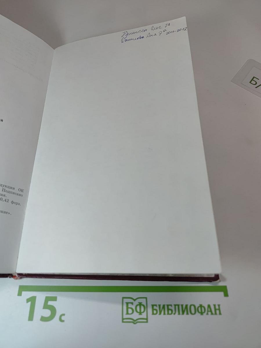 Литература. 7 класс. Часть 2