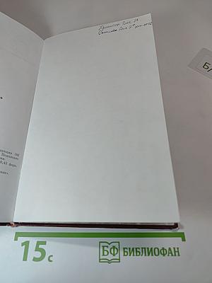 Литература. 7 класс. Часть 2