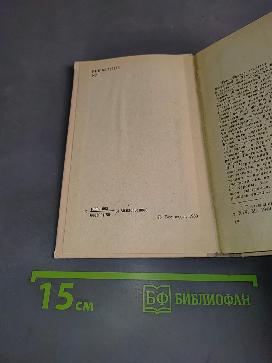 Куликовская битва