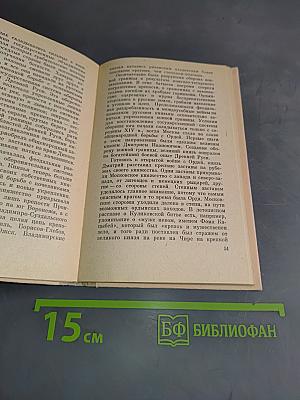 Куликовская битва