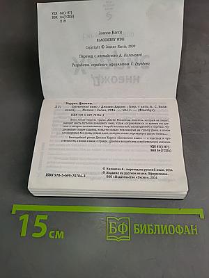 Ежевичное вино