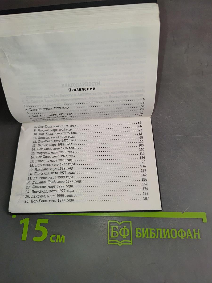Ежевичное вино