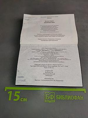 Ежевичное вино
