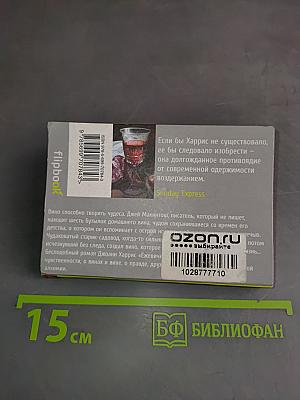Ежевичное вино