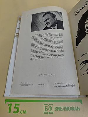Отчий дом