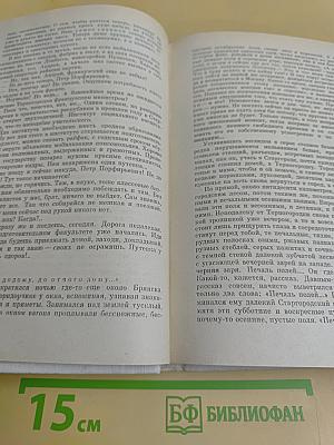 Отчий дом