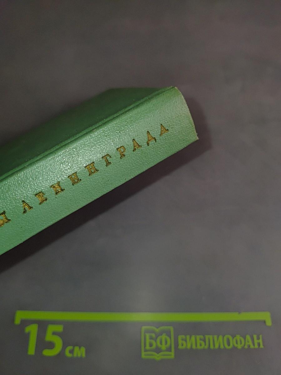 Пригороды Ленинграда. Художественные памятники