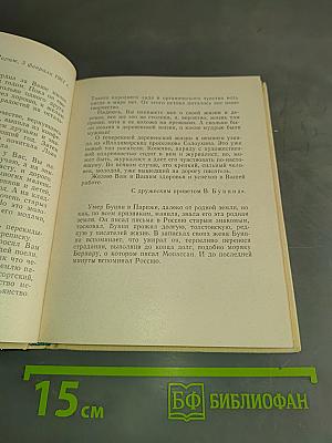 Давние встречи