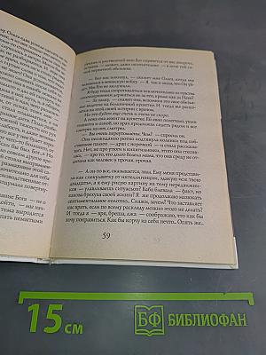 Армия любовников
