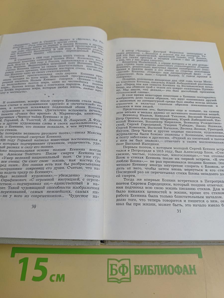 Собрание сочинений в трех томах. Том 1