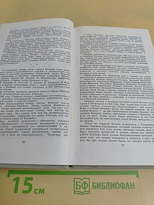 Собрание сочинений в трех томах. Том 1