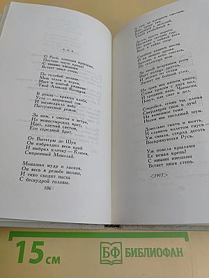 Собрание сочинений в трех томах. Том 1