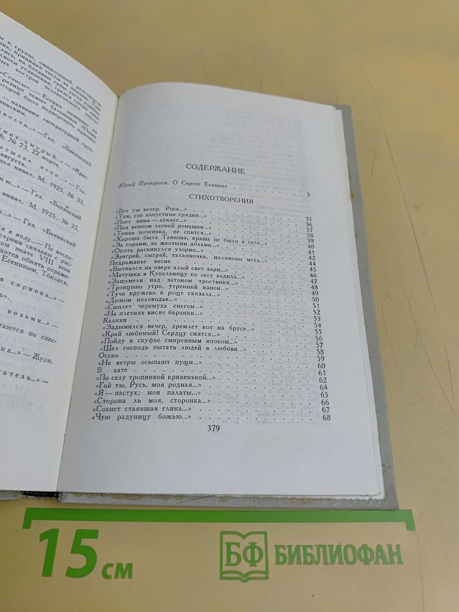 Собрание сочинений в трех томах. Том 1