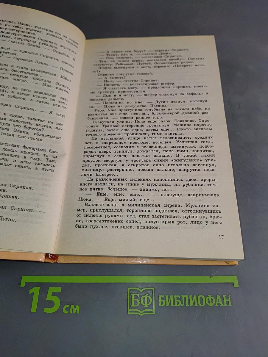 Следствие