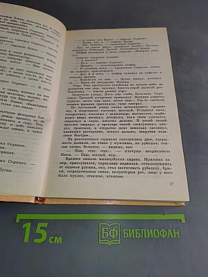 Следствие