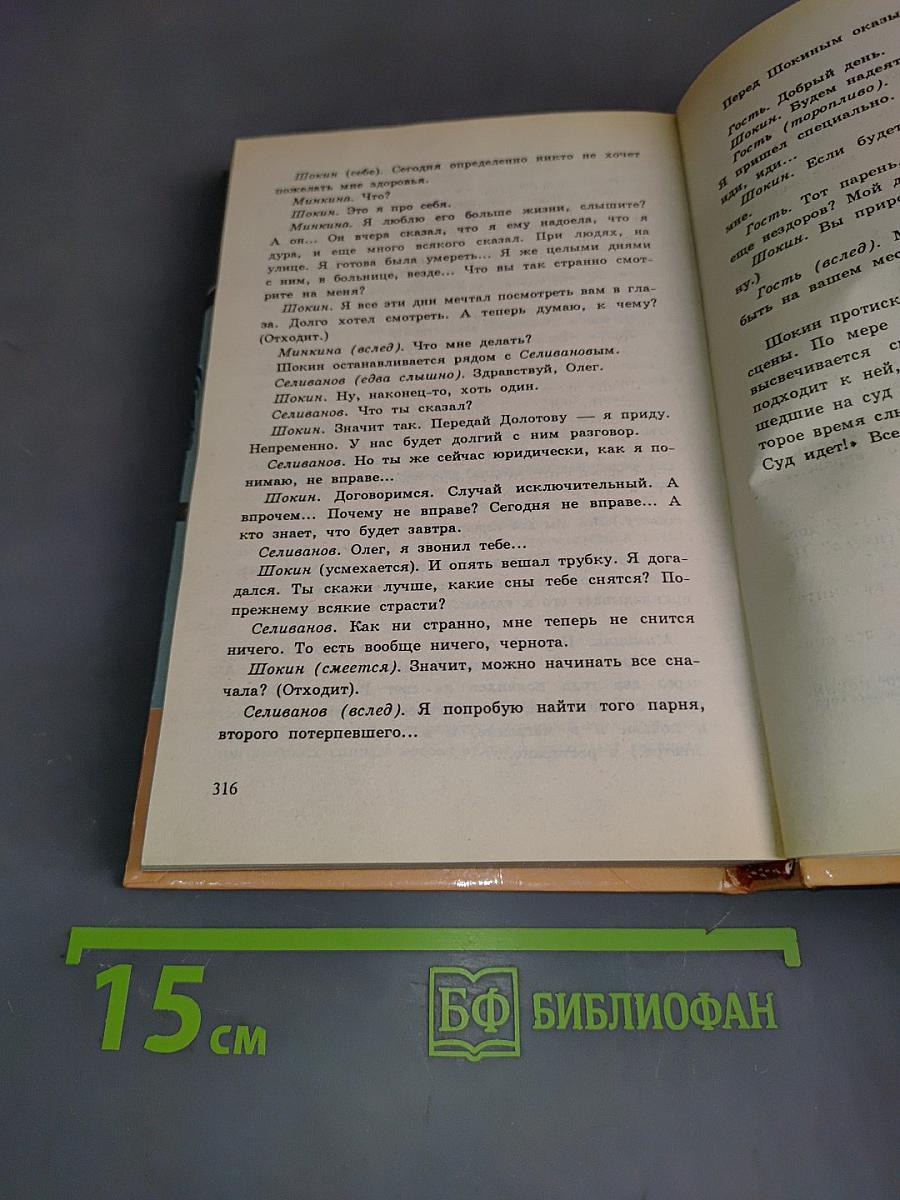 Следствие