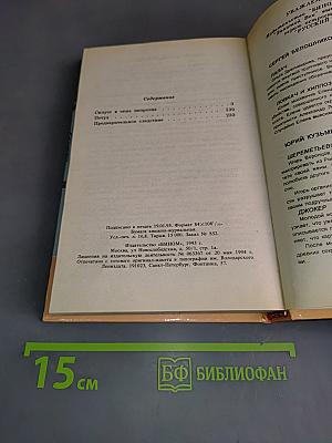Следствие