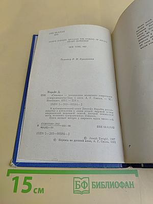 «Синано» — потопление японского секретного суперавианосца